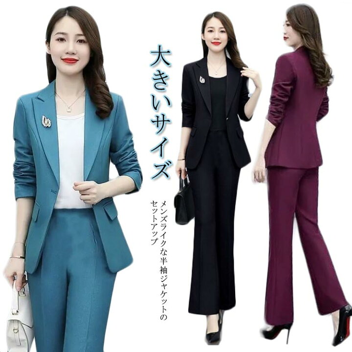 楽天市場】セットアップ レディース ジャケット パンツ かっこいい 