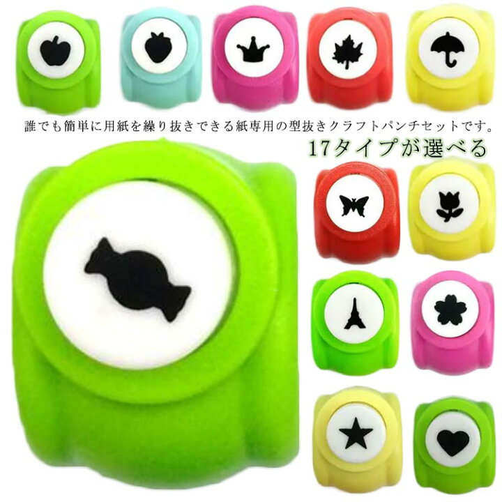 楽天市場】クラフトパンチ ハンドメイド DIY 用具 ミニ クラフト 
