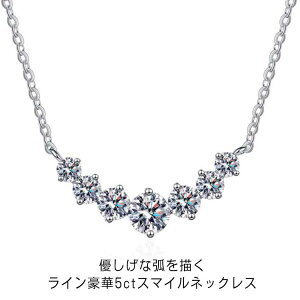 ネックレス ダイヤモンド プラチナ 5ctの人気商品・通販・価格比較 