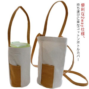 �����P�[�X �V�����_�[ �܂肽���ݎP���[ 2way �R�b�g�� ������� �y�b�g�{�g���z���_�[ ���@�r���[ �{�g���J�o�[ ���|�� �΂߂��� ���킢�� �|�P�b�g�t�� �V���v�� �U�� ���o���� �ʊw �ʋ� 