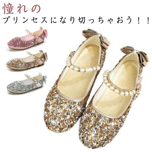 シューズ 靴 女の子 子供 フォーマルシューズ 子供ドレス ピアノ発表会 プリンセス エルサ アリエル アナ雪 ハロウィン コスチューム コスプレ やわらかい 演奏会 結婚式 ドレス