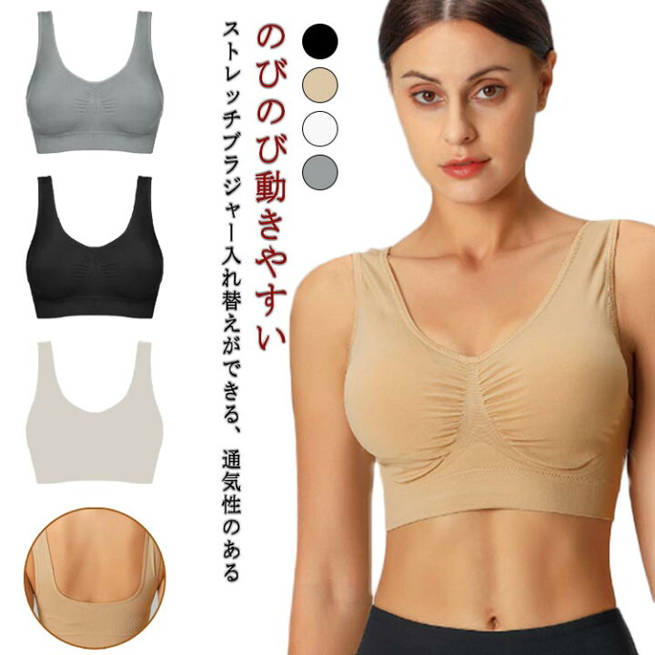 楽天市場】ナイトブラ 育乳 ブラジャー 育乳ブラ ノンワイヤー ブラ 脇 