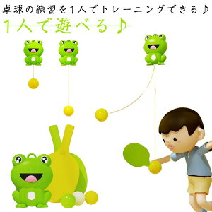 2本ラケット付き 玩具 卓球練習機 室内 卓球 ぶら下げる 練習用 初心者 トレーニング 一人 子供 卓球セット 卓球トレーナー ラケット 大人 部屋 家族 親子 高さ調節可 ピンポン スポーツ 部活