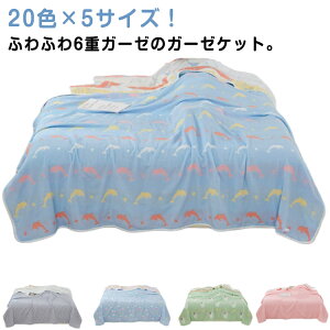   |zc K[[ 6dK[[ Rbg Ȗѕz  􂦂 | I[V[Y uPbg ^IPbg ʋC 90×100cm 120×150cm 150×200cm 180×200cm 200×240cm v[g ӂƂ q 