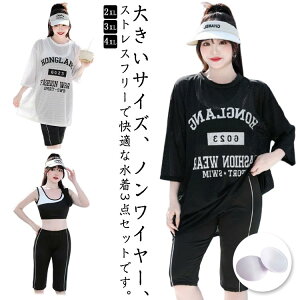 大きいサイズ 水着 レディース 体型カバー セパレート タンキニ かわいい 3点セット ノンワイヤー ショートパンツ メッシュトップス セットアップ 五分袖 露出控えめ ショートパンツ 五分パ
