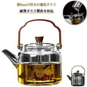 フルーツティー/花茶/工芸茶/ハーフティー ダブル茶こし付き 蒸茶 耐熱ガラス 1000ml 木製持ち手 ガラス急須 ティーポット 茶こし・取っ手付き 耐熱ガラス 煮茶 健康茶器 直火可 耐熱 ガラス