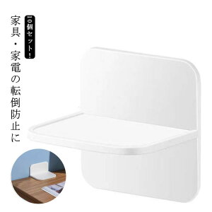 冷蔵庫 棚 揺れ対策 家具 家電 粘着タイプ 賃貸 防災グッズ しっかり固定 本棚 10個セット 強力 防災グッズ テーブル 壁を傷つけない 振動吸収 地震対策 耐震対策 強力 転倒防止 穴あけ不要