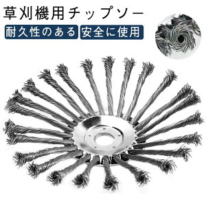 草刈り機 替え刃 10インチ 大きいサイズ 雑草トリマー 刃 雑草クリーニングツール 替え刃 草刈り機 草刈器交換用ヘッド ブラシ