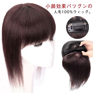 ウィッグ 医療用ウィッグ かつら つけ毛 人毛100% ウィッグ ショートストレート ボブ ミディアム 薄毛 自然 フルウイッグ 増毛 ロングストレート 白髪隠し 女性用 医療用帽子 送料無料