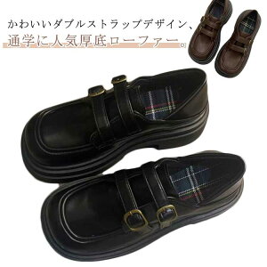 ダブルストラップ 厚底 ローファー レディース 学生 スクールローファー 厚底ローファー 痛くない 通学用ローファー フォーマル靴 フォーマルシューズ 女子 女の子 卒業式 入学式 中学生 高