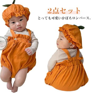 ハロウィン 2点セット 衣装 おしゃれ ロンパース 2点セット キッズ ハロウィーン 子供 衣装 パーティー 男の子 赤ちゃん かぼちゃ カボチャ ベビー ベビー服 カバーオール 女の子 綿 コットン