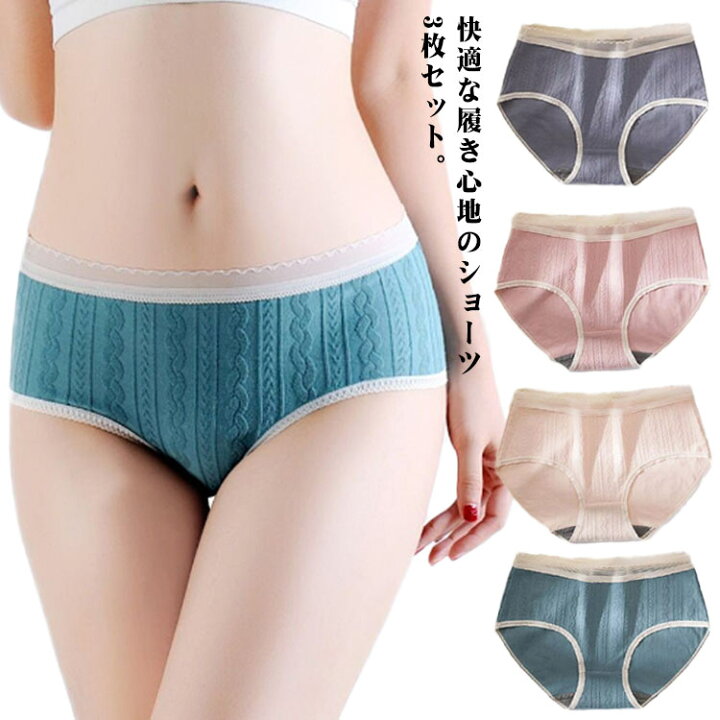 パンティークロッチ 楽天市場】ショーツ 3枚セット 綿 レディース 下着 パンツ かわいい 無地 女性 送料無料 フィット感 大きいサイズ ストレッチ クロッチパンツ  パンティ スダンダードショーツ ぱんつ シンプル ナイトショーツ アンダーウェア : FUNtory