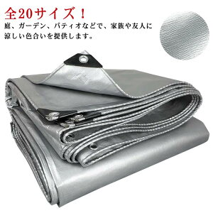 銀コーティング 日よけ シェード 屋外 ベランダ サンシェード 庭 遮熱 シェード 日よけシェード 通気 日除けシェード UVカット 四角形 雨よけ 省エネ 紫外線 遮光 節約 オーニング おしゃれ