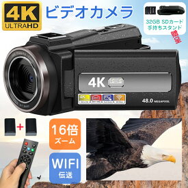 ＼17880⇒16095★1000円割引／ビデオカメラ 4K 4800万画素 CMOSセンサー 16倍ズーム ハンディカメラ 手ぶれ補正 270度回転 YouTubeカメラ WIFI機能 自撮り vlogカメラ IR夜視機能 3.0インチタッチ画面 Webカメラ HDMI出力 ワイヤレスリモコン 32gSDカード付 プレゼント