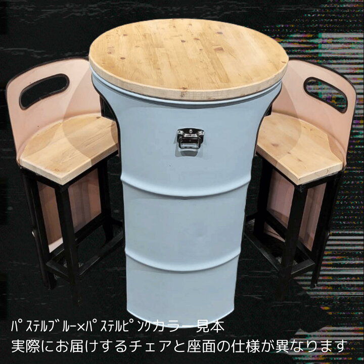 楽天市場】ドラム缶テーブルチェア ドラム缶 テーブルセット イス 