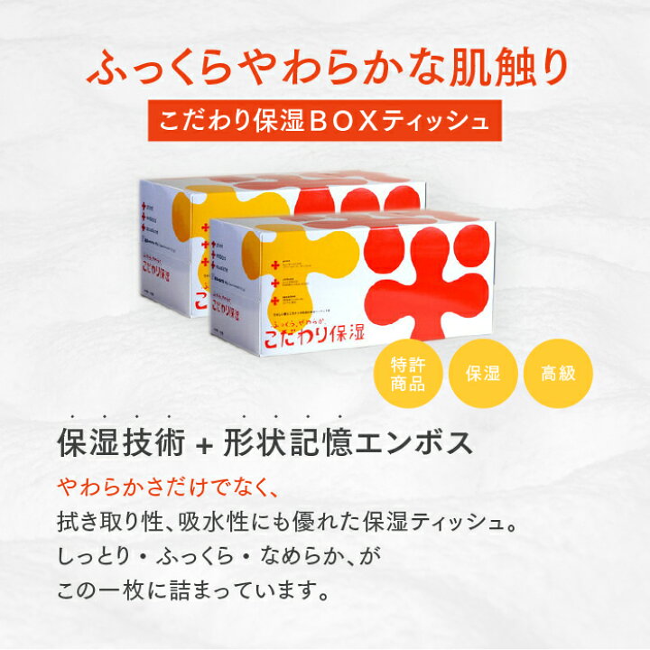 楽天市場 花粉症の季節に たっぷり使える保湿ティッシュセット6箱 河野製紙 箱ティッシュ 保湿ティッシュ 日本製 国産 高品質 河野製紙直営ショップ ふんわり 楽天市場 花粉症の季節に たっぷり使える保湿ティッシュセット6箱 河野製紙 箱ティッシュ 保湿ティッシュ 日本製 国産 高品質 河野製紙直営ショップ ふんわり