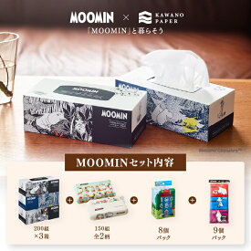 河野製紙 MOOMIN「ムーミン」保湿ティッシュセット［3箱+2パック+8パック+9パック］ 【ボックス 箱 ティッシュ ムーミン キャラクター 北欧 日用品 まとめ買い 箱買い 保湿 高級 国産 ソフト おしゃれ かわいい ギフト 誕生日プレゼント】