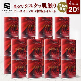 ＼まとめ特割・ゲル保湿／河野製紙 ピーエイドシルク保湿トイレット［4ロール×20パック］【トイレットペーパー ウォシュレット 日用品 まとめ買い 箱買い 保湿 高級 国産 ソフト シルク ゲル しっとり おしゃれ かわいい ギフト 誕生日プレゼント】