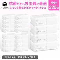 楽天市場】やわらか ポケットティッシュの通販