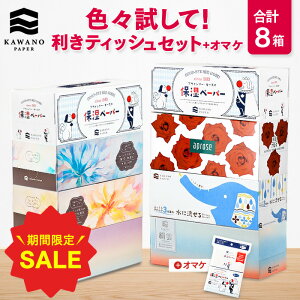 yԌSALEi12/4 20:00-12/11 1:59jz_lߍ킹^͖쐻 eBbVZbgm8{1i܂jny{bNX  eBbV y[p[ pi ܂Ƃߔ P[X̔  ێ 