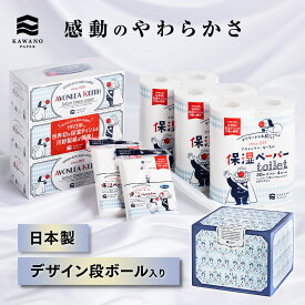 ＼ギフト／河野製紙 王様のおくりもの［3箱＋4ロール＋12個］【のし対応】【ギフト用段ボール】【ボックス 箱 ティッシュペーパー トイレットペーパー ギフト お歳暮 プレゼント お祝い 日用品 まとめ買い 箱買い 保湿 高級 国産 ソフト やわらか しっとり】