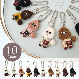 プードル ビション バックチャーム キーホルダー キーリング チャーム ボア もふもふ 可愛い かわいい 犬 ドッグ DOG トイプー 人気 バッグ 韓国っぽ 送料無料 ビションフリーゼ ホワイト 韓国チャーム 韓国ファッション ぬいぐるみ ロープチャーム じゃらじゃら チェーン