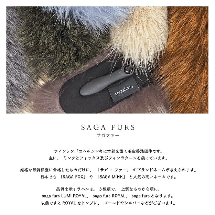 楽天市場】SAGA FOX 日本製 サガ フォックス マフラー 豪華 高級 