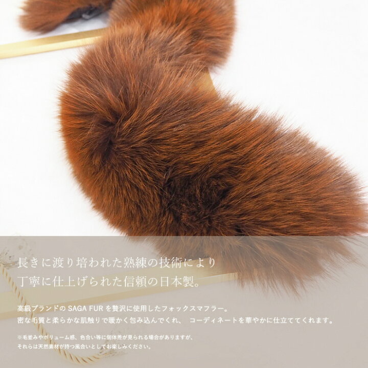 楽天市場】SAGA FOX 日本製 サガ フォックス マフラー 豪華 高級  