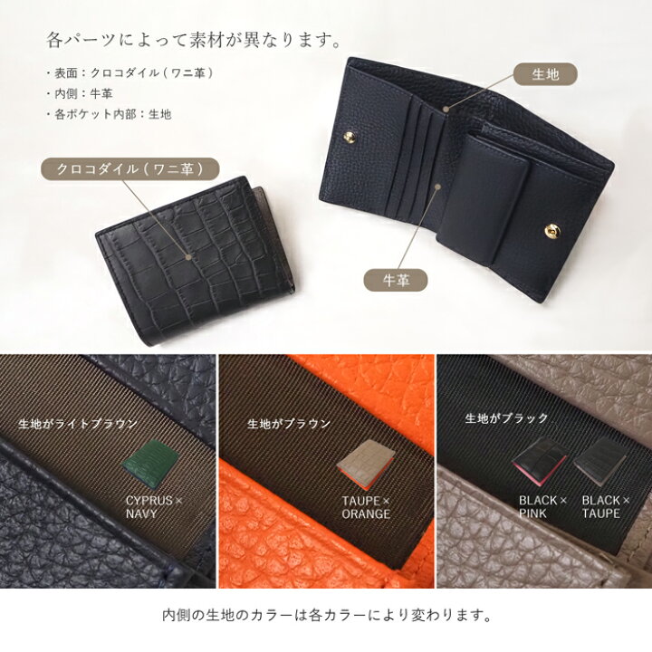 楽天市場】二つ折り バイカラー ミニ財布 本物 クロコダイル 本革 