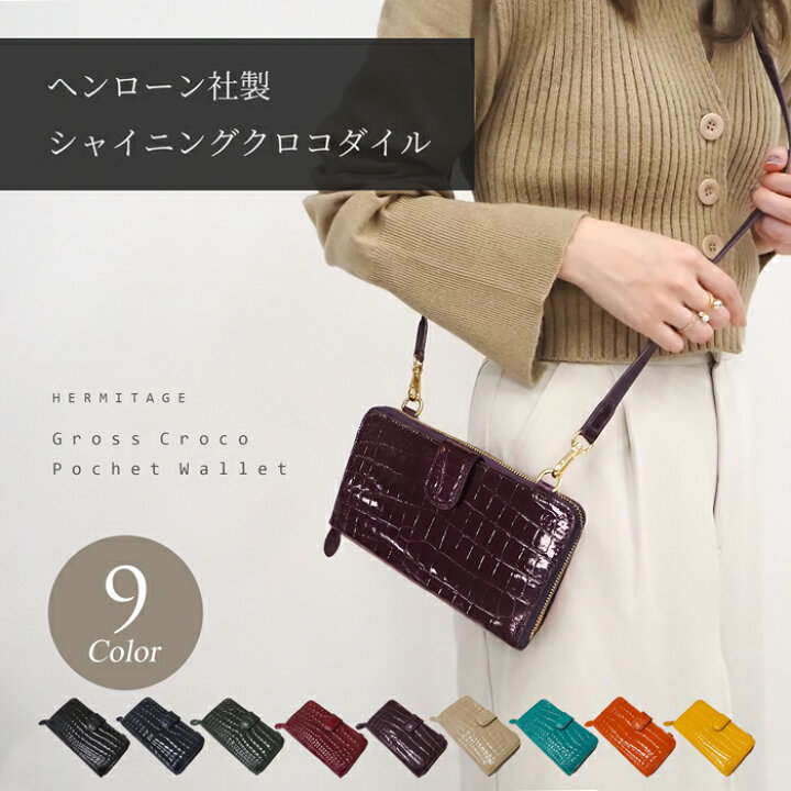 楽天市場】ショルダー財布 本物 クロコダイル 長財布 ポシェット 
