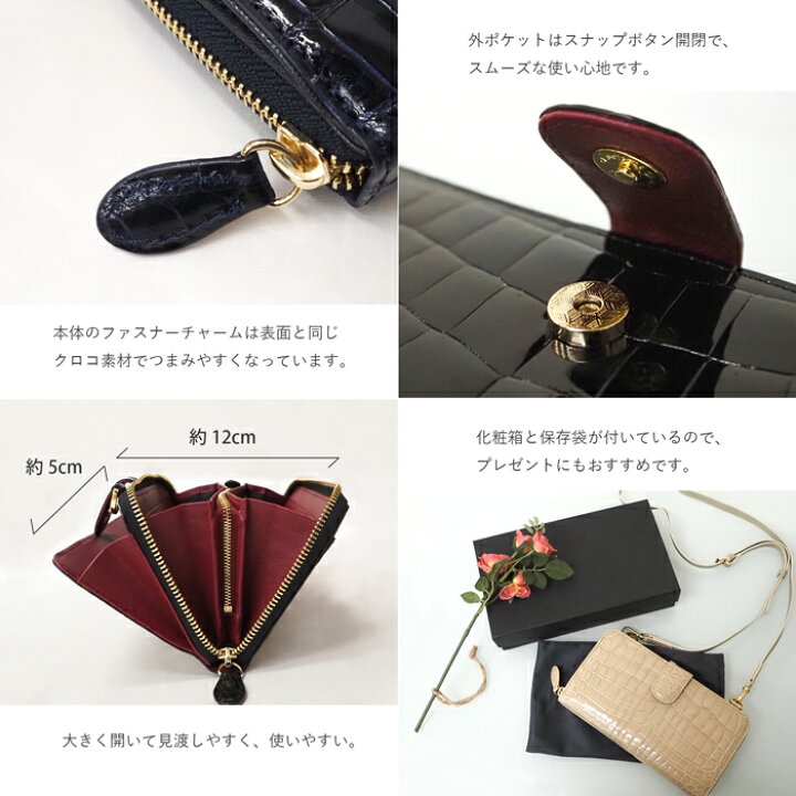 楽天市場】ショルダー財布 本物 クロコダイル 長財布 ポシェット  