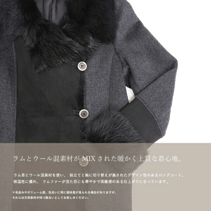 楽天市場】ラム ムートン×ウール コンビ ロングコート 羊毛 リアル  