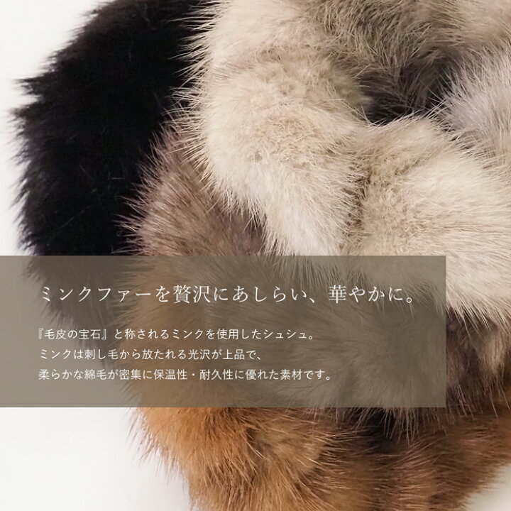 楽天市場】リアルファー ミンク シュシュ 日本製 ヘアゴム ヘア 