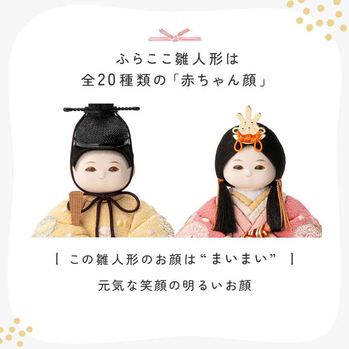 楽天市場】【公式】まいまい 京刺繍・まりに小梅・桃色 ふらここ  