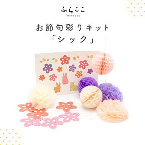 yzߋʂLbg-VbN ӂ炱 K[h Ajo[T[ ЂȍՂ l  l` ЂȂ ЂȐl` ̎q ߋ Ղ ӂ炱