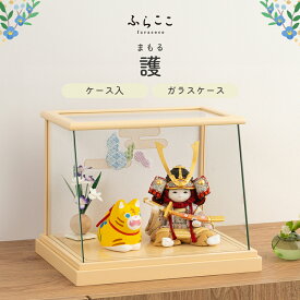 【公式】護 ふらここ 五月人形 コンパクト おしゃれ　かわいい　赤ちゃん顔 大将飾り　兜飾り 男の子 端午の節句 初節句 節句飾り　こどもの日 子供の日 御祝 5月人形 送料無料 ふらここ