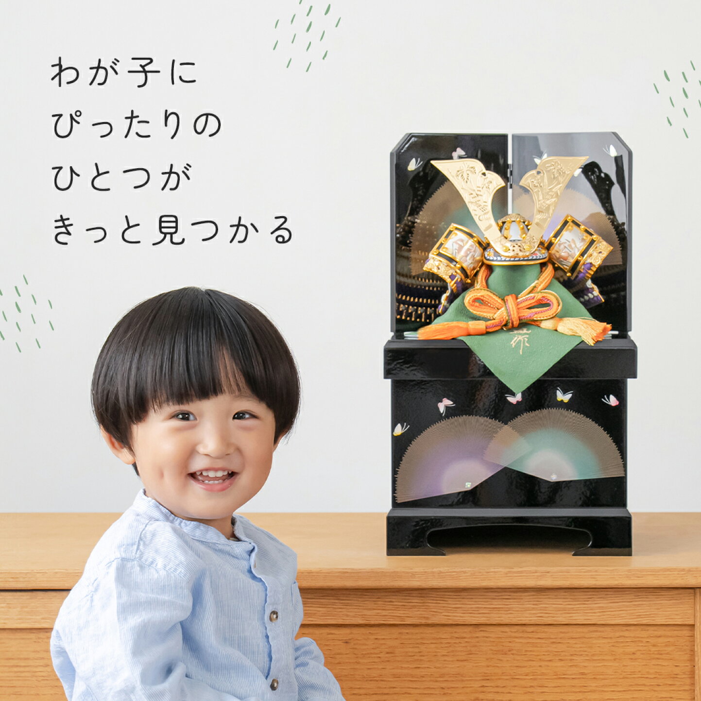 楽天市場 | 人形工房ふらここ - コンパクトでおしゃれなひな人形・五月 