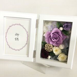 プリザーブドフラワー 仏花 「想花」 お供えフォト ブリザ-ブドフラワー 初盆