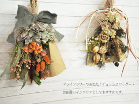楽天市場 ドライフラワー スワッグ プリザーブドフラワー 花 観葉植物 花 ガーデン Diyの通販 楽天市場 ドライフラワー スワッグ プリザーブドフラワー 花 観葉植物 花 ガーデン Diyの通販