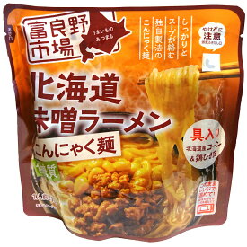 富良野市場　北海道味噌ラーメン こんにゃく麺 / レトルト