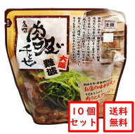 ▼送料無料▼ 富良野市場　千とせ肉吸い　10個セット　［レトルト］
