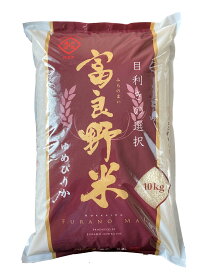 ▼送料無料▼富良野市場　北海道富良野産ゆめぴりか　10kg　白米　令和7年産
