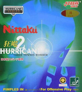 jb^N(Nittaku) 싅 o[ jb^NELEqE2 \tg S NR-8668(Xs[h)