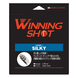 WINNING SHOT (EBjOVbg) VL[ 125 (SILKY) (Q[WF1.25mm) PKbg dejX XgO