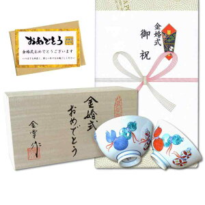 ������ �v���[���g ���a���Ђ���������N���M�t�g �L�c�� �v�w���q �јq �y�A �瓇�Z�Z �̂��E���b�Z�[�W�J�[�h�t�� �ؔ�����