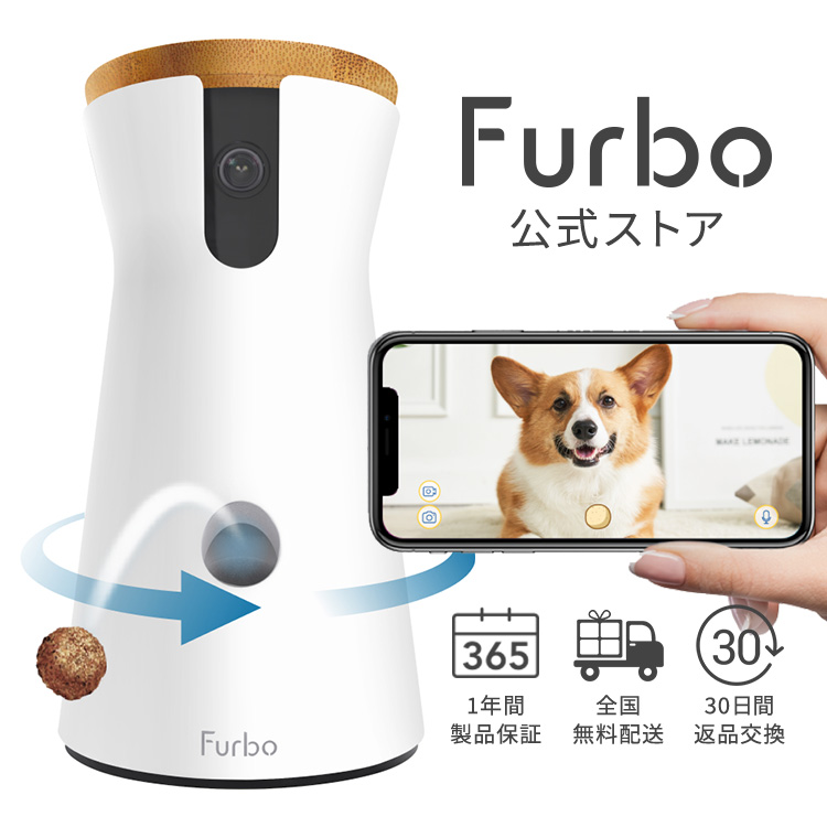 新型】Furbo ドッグカメラ - 360°ビュー【さくわさび様専用】 カメラ 