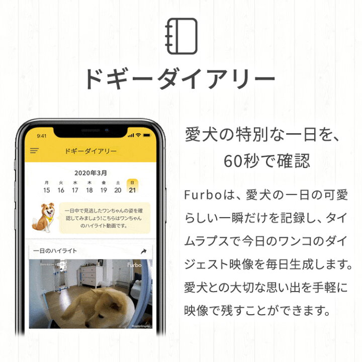 楽天市場】【新型】Furboドッグカメラ - 360°ビュー[ファーボ] - AI 