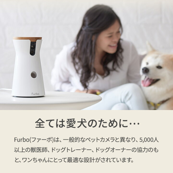 楽天市場 新型 Furboドッグカメラ 360 ビュー ファーボ Ai搭載 Wifi ペットカメラ ペット 見守りカメラ カメラ 犬 留守番 飛び出すおやつ 自動追尾機能 カラー暗視モード 双方向会話 スマホ Iphone Android 対応 アカウント共有 写真 動画 Furbo 公式ストア