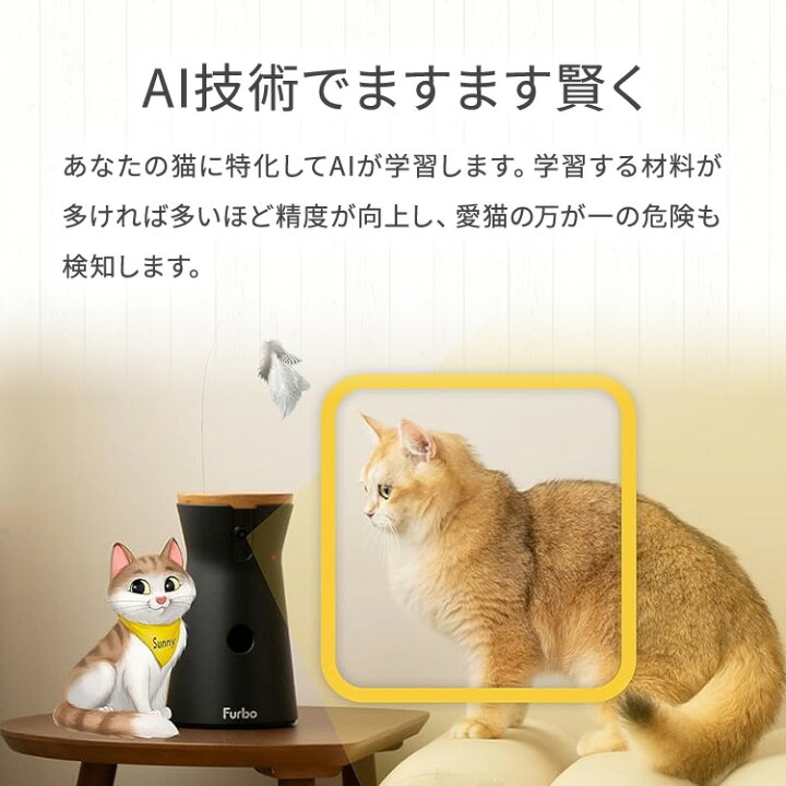 楽天市場】Furbo ネコカメラ 360°ビュー [ファーボ] - AI搭載 wifi 