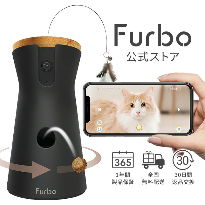 楽天市場】Furbo ネコカメラ 360°ビュー [ファーボ] - AI搭載 wifi 